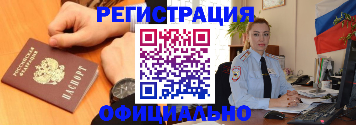 прописка штамп в Соликамске