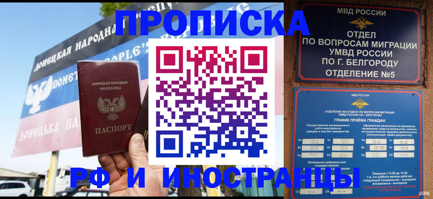 временная регистрация 2025 в Соликамске